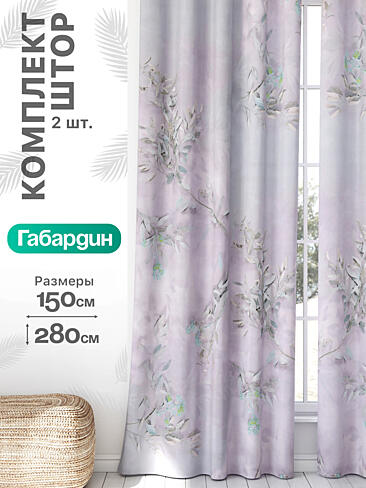 Комплекты штор из тафты в Красноярске - Страница 947 9766389