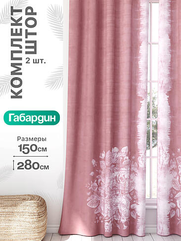 Декоративные шторы в Барнауле - Страница 972 9766382