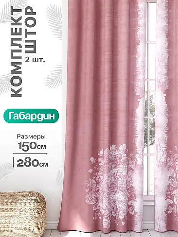 Декоративные шторы в Барнауле - Страница 972 9766382 - 2