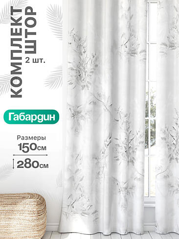 Широкие шторы в Новосибирске - Страница 973 9766394