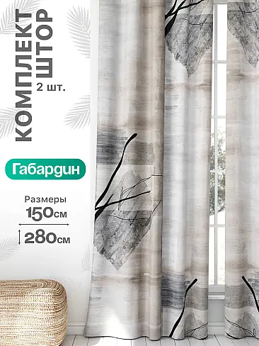 Гардины из тюля польского производства в Тольятти - Страница 1085 9766395 - 2