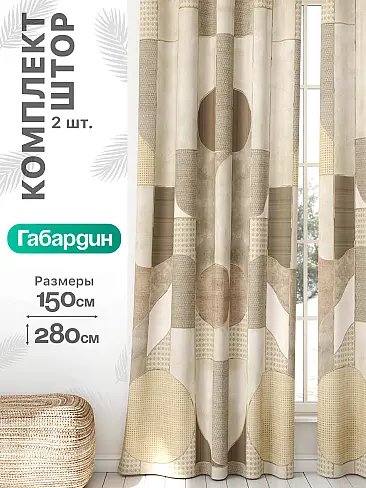 Комплекты штор из тафты в Красноярске - Страница 947 9766396 - 2