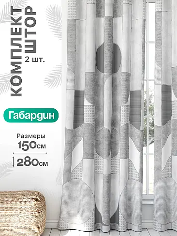 Прозрачные шторы в Набережных Челнах - Страница 948 9766397 - 2