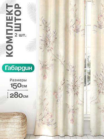 Комплекты штор из тафты в Красноярске - Страница 947 9766391