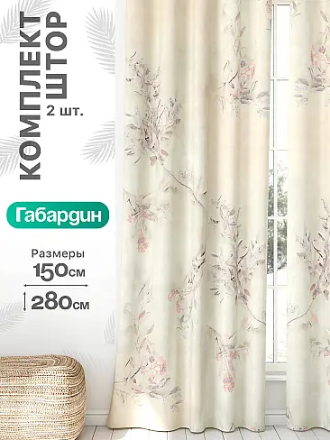 Комплекты штор из тафты в Красноярске - Страница 947 9766391 - 2