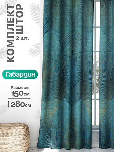 Длинные шторы в Екатеринбурге - Страница 1002 9766409