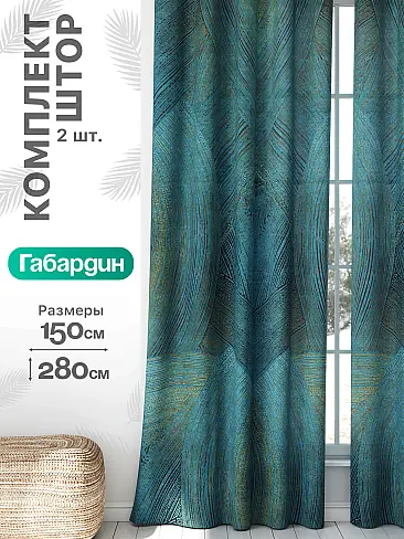 Длинные шторы в Екатеринбурге - Страница 1002 9766409 - 2