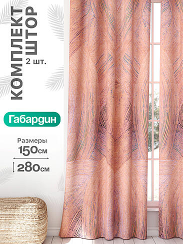 Узкие шторы в Липецке - Страница 900 9766416