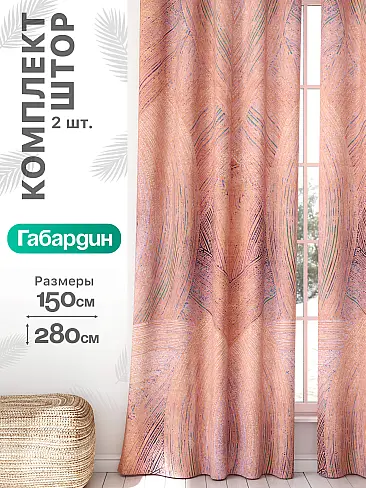 Узкие шторы в Липецке - Страница 900 9766416 - 2