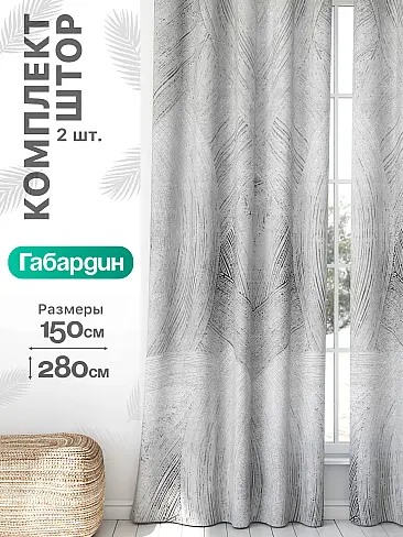 Дешевые шторы в Красноярске - Страница 1514 9766418 - 2