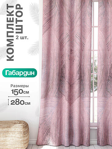 Шторы для коттеджа в Иркутске - Страница 975 9766413