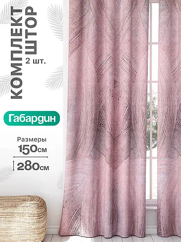 Шторы для коттеджа в Иркутске - Страница 975 9766413 - 2