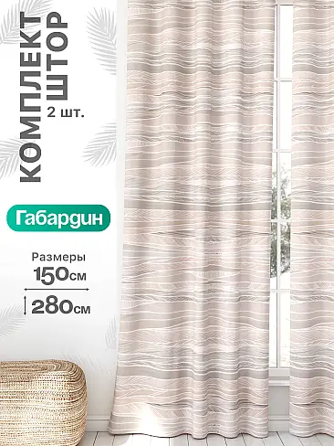 Шторы для зала в Рязани - Страница 707 9766437 - 2