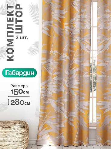 Шторы в Кемерове - Страница 1534 9766447 - 2