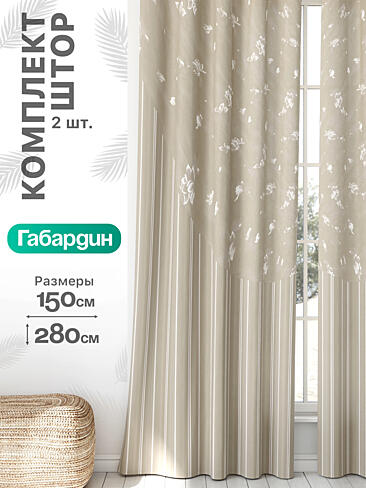 Шторы для прихожей в Иркутске - Страница 981 9766459