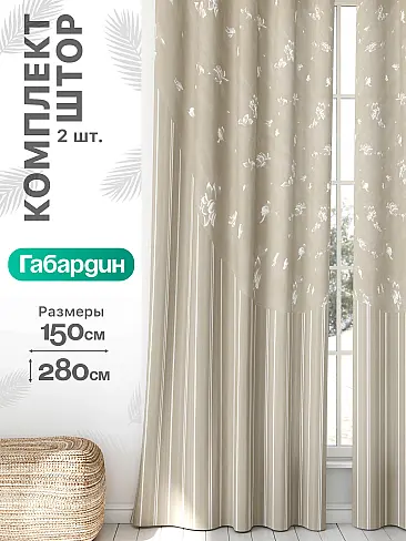 Шторы для прихожей в Иркутске - Страница 981 9766459 - 2