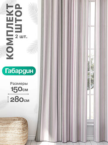 Комплект штор по цвету в Севастополе - Страница 954 9766452