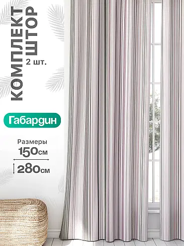 Комплект штор по цвету в Севастополе - Страница 954 9766452 - 2