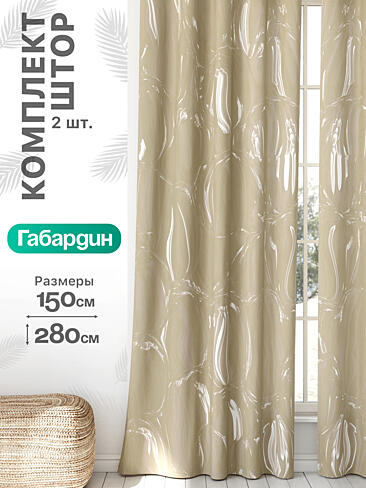 Шторы для гардеробной в Казани - Страница 716 9766462