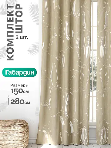 Шторы для гардеробной в Казани - Страница 716 9766462 - 2