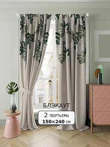 Шторы блэкаут высотой 160 см 9950480240 - 2
