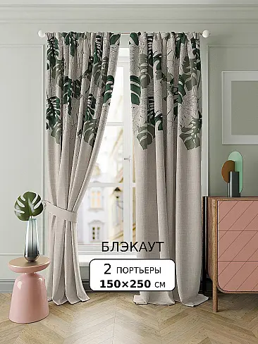 Шторы блэкаут высотой 160 см 9950480250 - 2