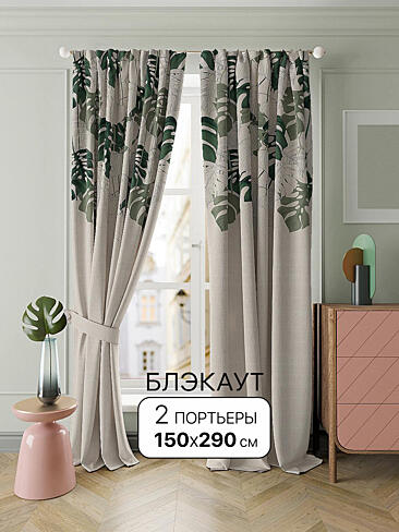 Шторы блэкаут высотой 160 см 9950480290
