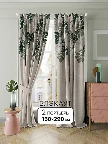 Шторы блэкаут высотой 160 см 9950480290 - 2