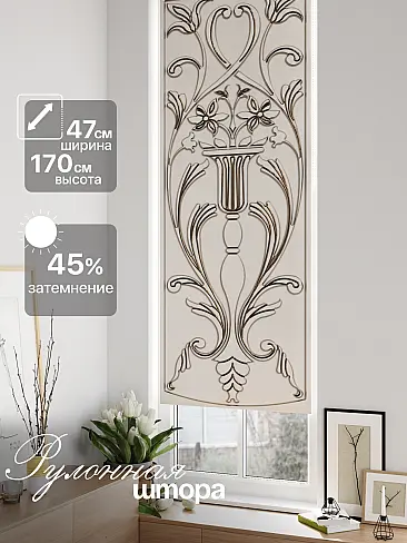 Бюджетные шторы в Кемерове - Страница 1580 17782762047 - 2