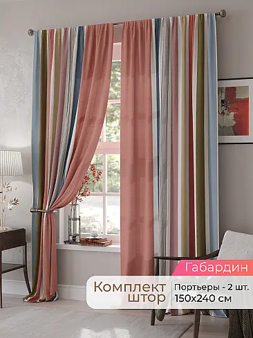 Комплекты штор для гостиной в Тюмени - Страница 5 9500045240 - 2