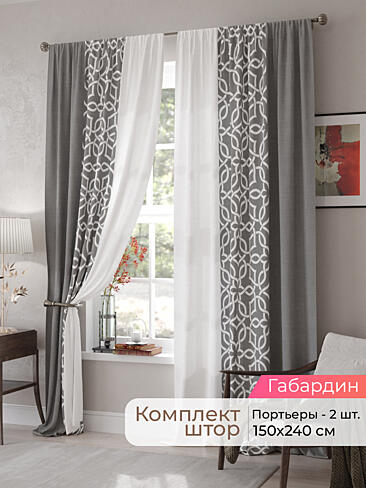 Шторы с розами в Тольятти - Страница 351 9500046240