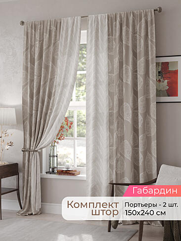 Шторы с розами в Тольятти - Страница 351 9500053240
