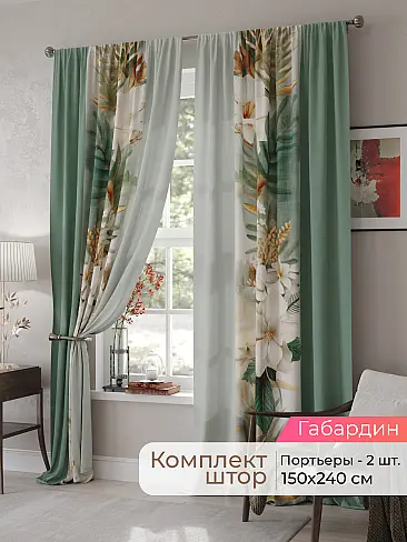Шторы с розами в Тольятти - Страница 351 9500054240 - 2