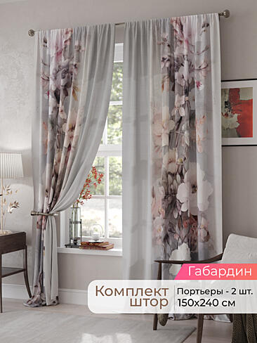 Шторы с розами в Тольятти - Страница 352 9500055240