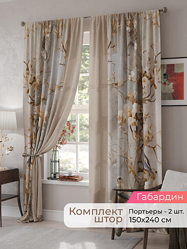 Шторы с розами в Тольятти - Страница 352 9500056240