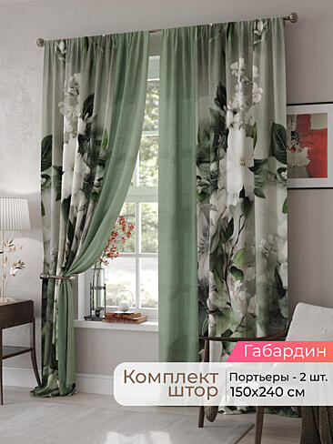 Шторы с розами в Тольятти - Страница 352 9500057240