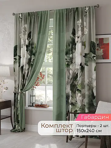 Шторы с розами в Тольятти - Страница 352 9500057240 - 2