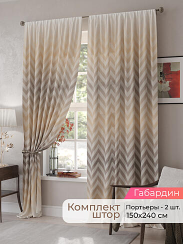 Новинки штор в Калининграде - Страница 232 9500051240