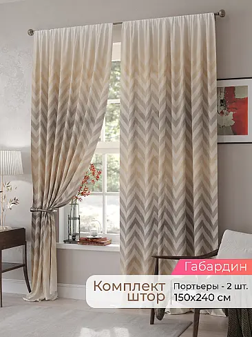 Новинки штор в Калининграде - Страница 232 9500051240 - 2