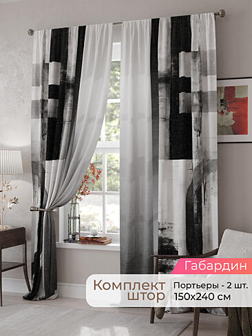 Шторы из тюля с мраморным рисунком в Ростове-на-Дону - Страница 88 9500063240