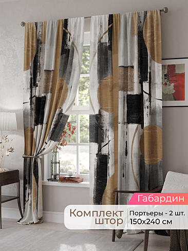 Шторы с розами в Тольятти - Страница 352 9500064240
