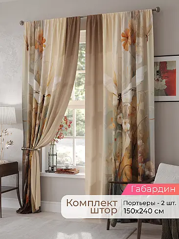 Шторы блэкаут короткие в Уфе - Страница 75 9500059240 - 2