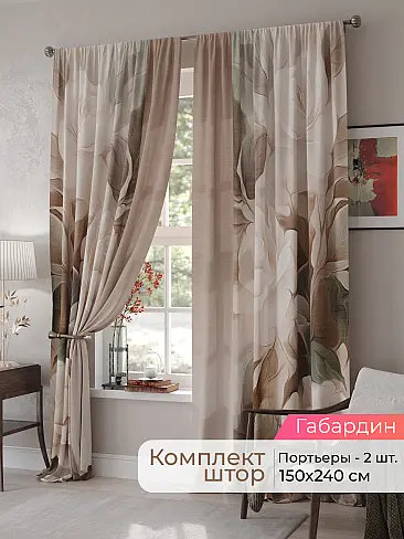 Шторы блэкаут короткие в Уфе - Страница 75 9500061240 - 2