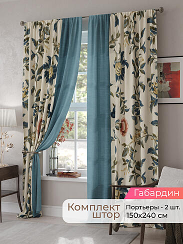 Шторы блэкаут короткие в Уфе - Страница 75 9500062240