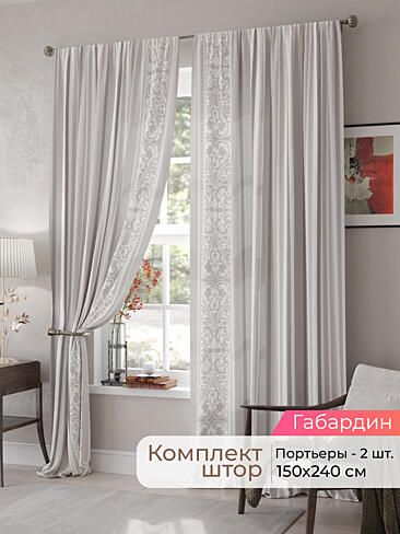 Шторы из тюля производства Греция недорогие в Тюмени - Страница 77 9500073240
