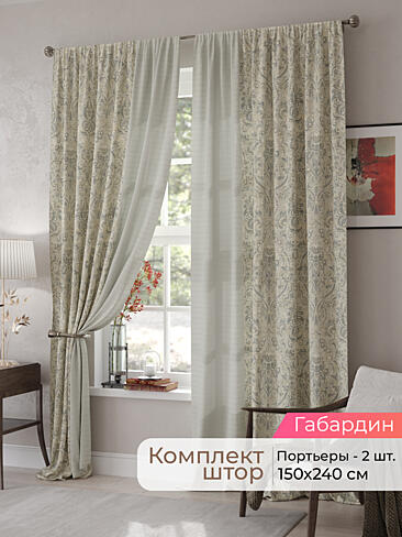 Шторы из тюля производства Греция недорогие в Тюмени - Страница 77 9500074240