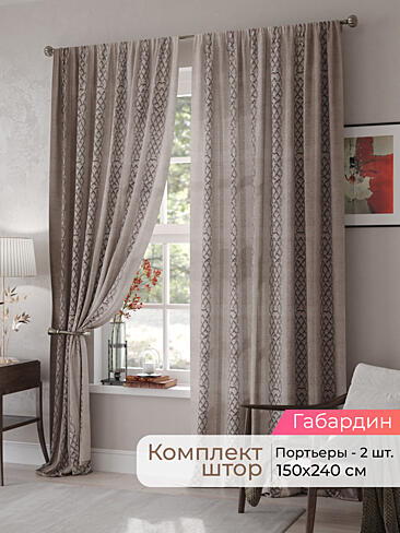 Недорогие шторы производства Беларусь в Рязани - Страница 400 9500086240