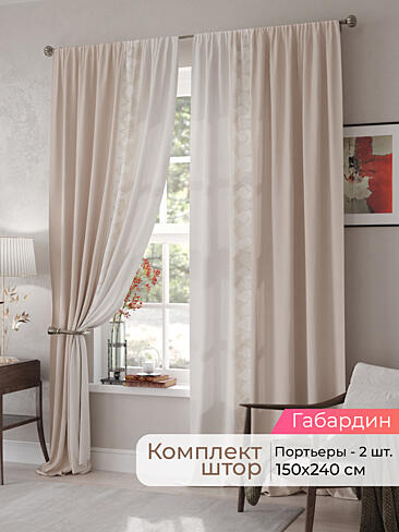 Недорогие шторы производства Беларусь в Рязани - Страница 400 9500079240
