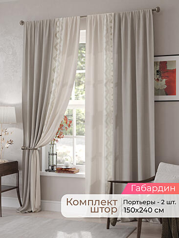 Недорогие шторы производства Беларусь в Рязани - Страница 400 9500080240