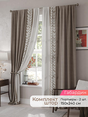 Недорогие шторы производства Беларусь в Рязани - Страница 400 9500094240